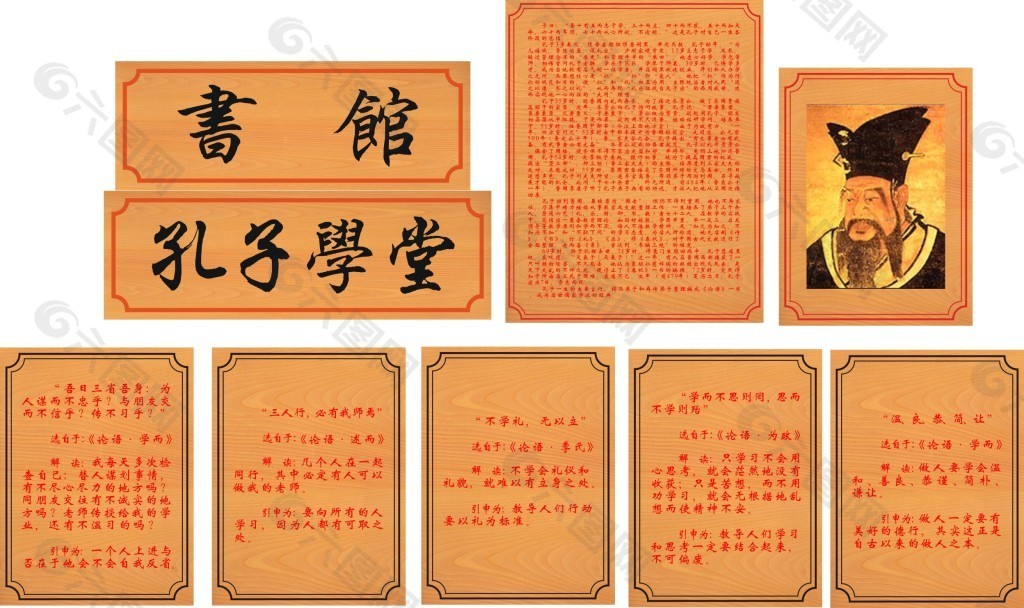 孔子五句名言