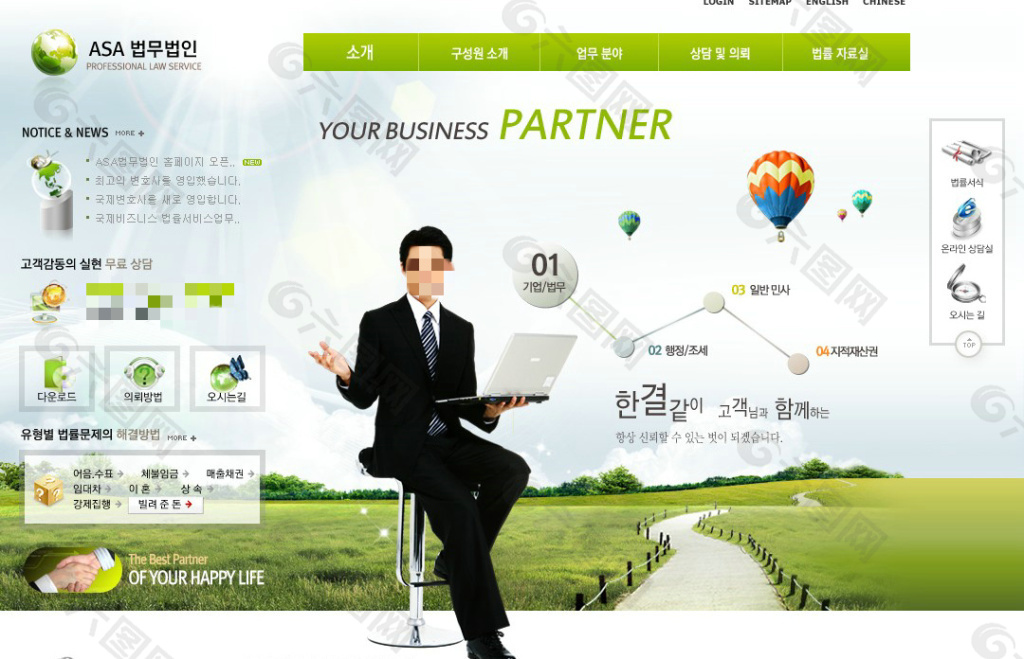 绿色商务psd网页模板