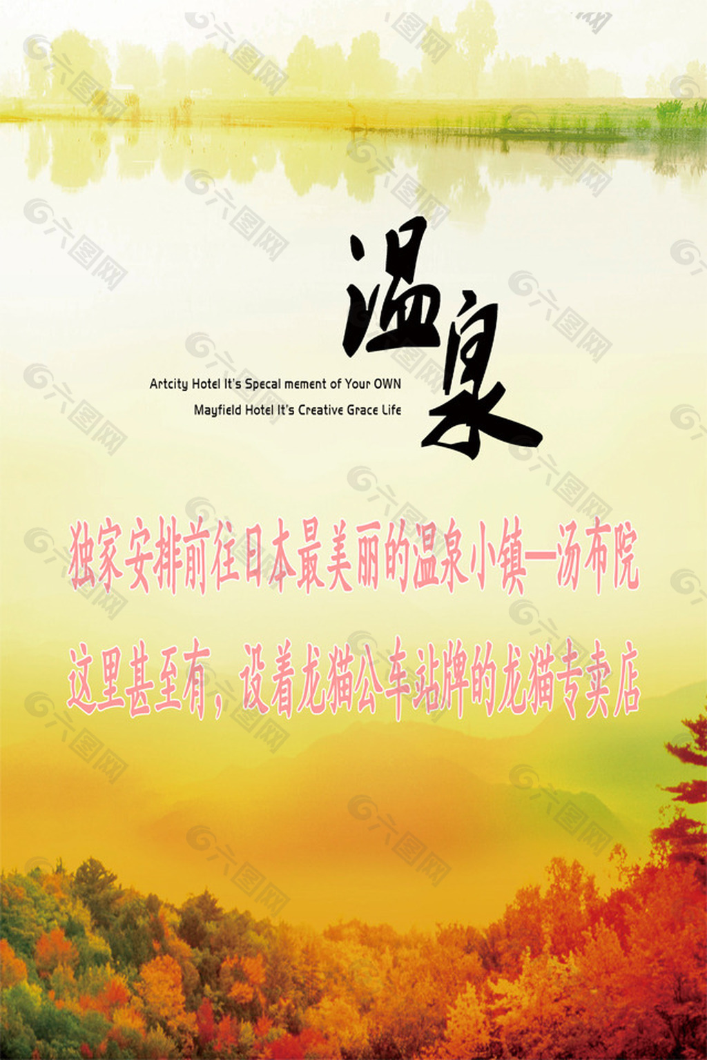 旅游作品
