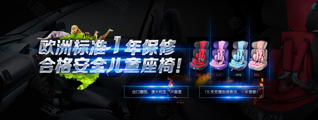 汽车安全座椅Banner