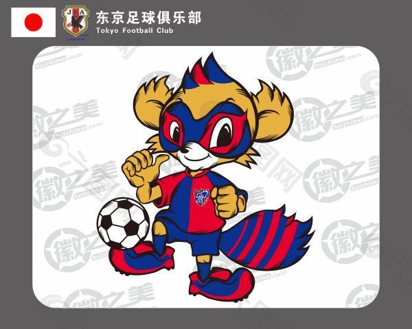 东京FC吉祥物