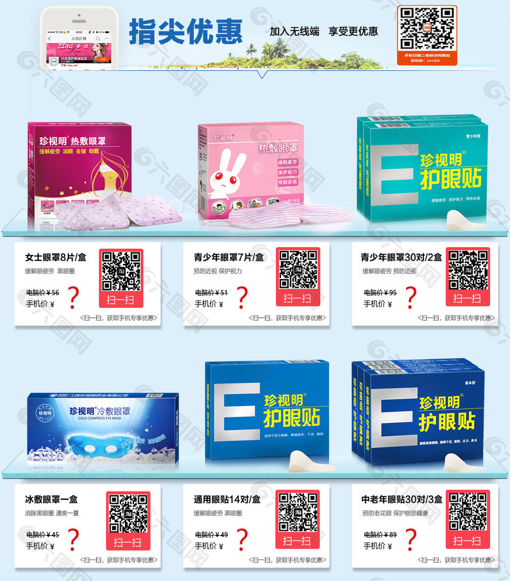 手机专区--------