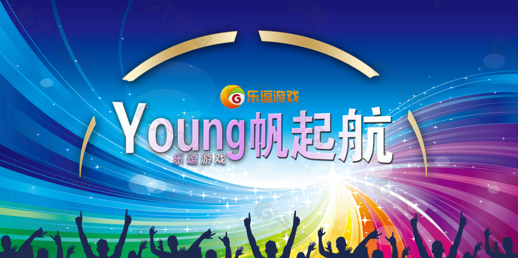 young帆起航