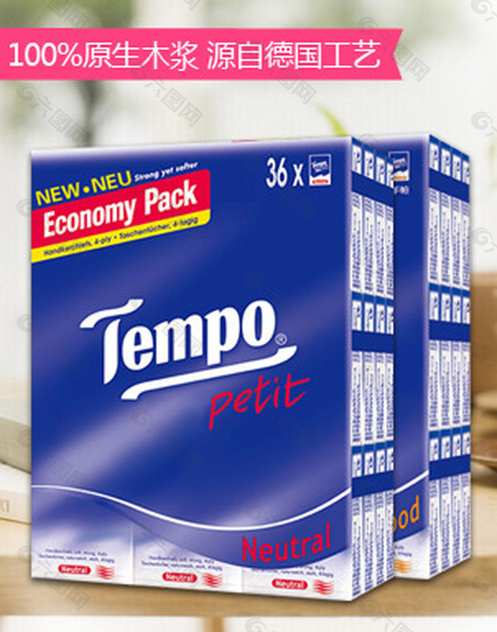 手帕纸原浆纸巾 香港得宝 Tempo