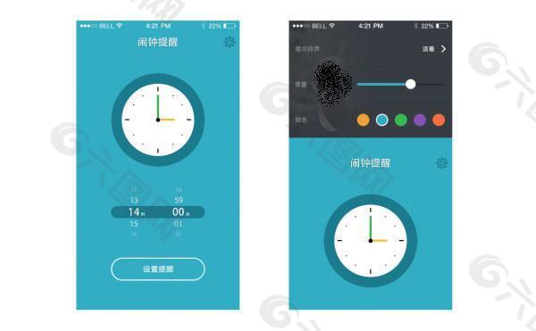 提醒闹钟app设置界面设计