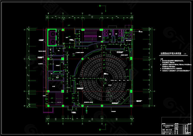 主席团会议厅平面大样详图CAD图纸