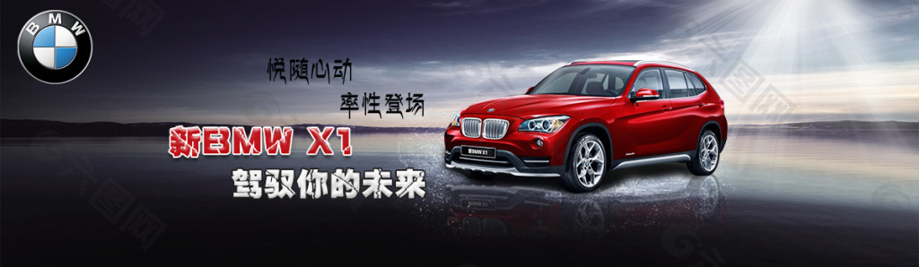 新BMW X1