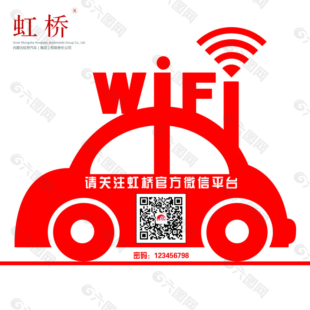 wifi汽车