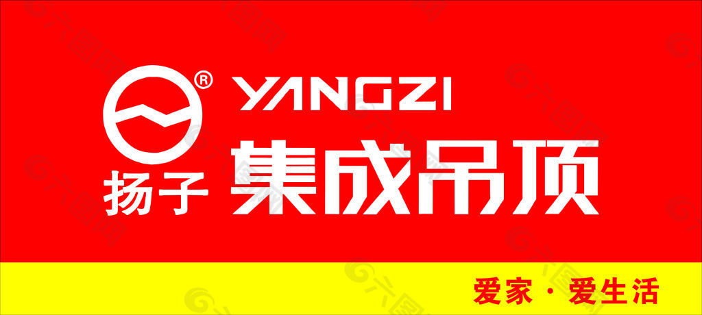 扬子集成吊顶logo