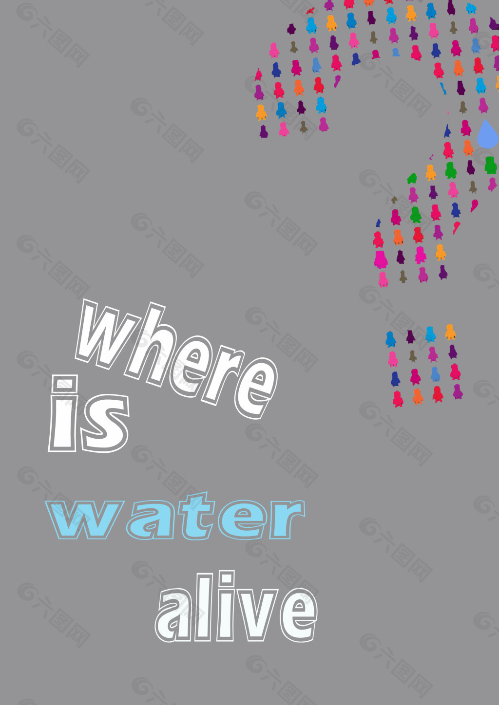 环保 绿色 水 问号 字母 水在哪里