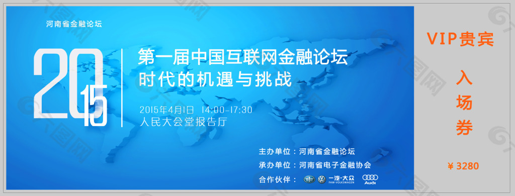 蓝色科技北京互联网时代PSD素材