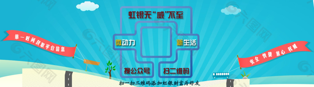 基金海报