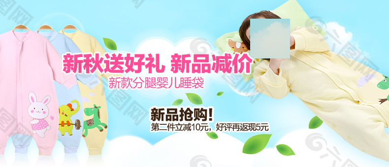 秋季新品儿童防踢被banner