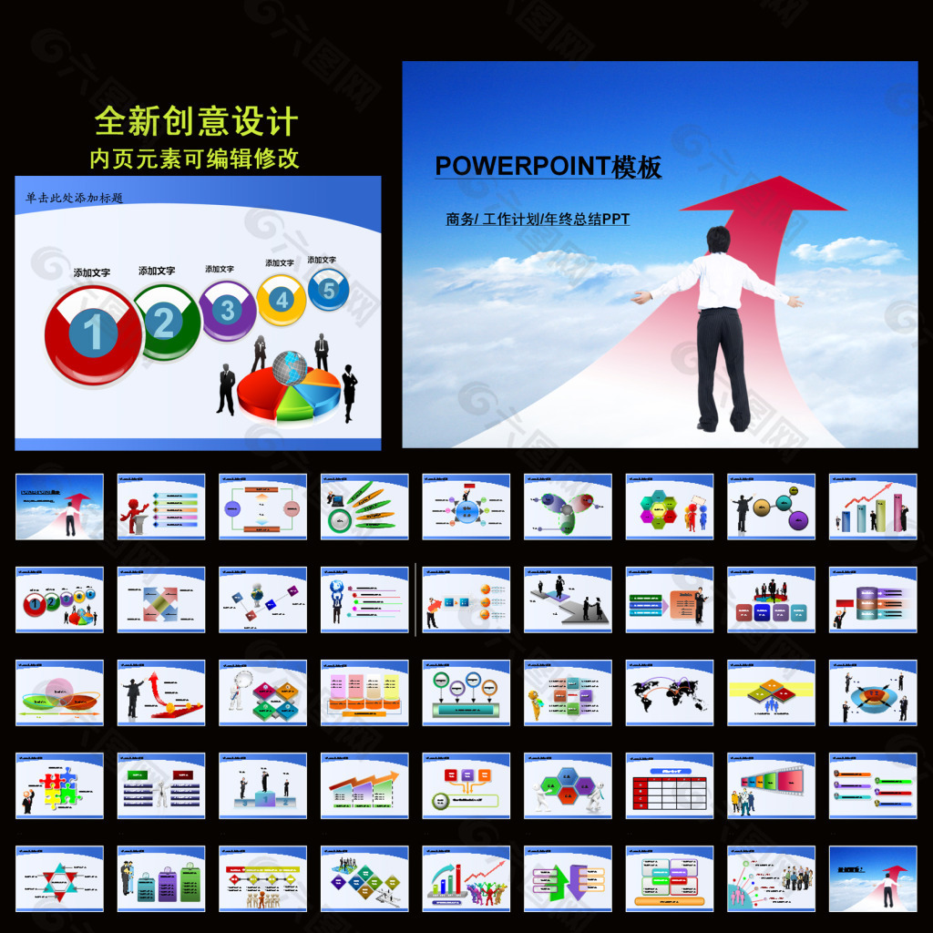 动态精美商务业绩报告通用PPT模板
