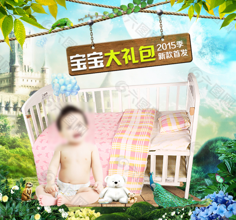 宝宝床上三件套