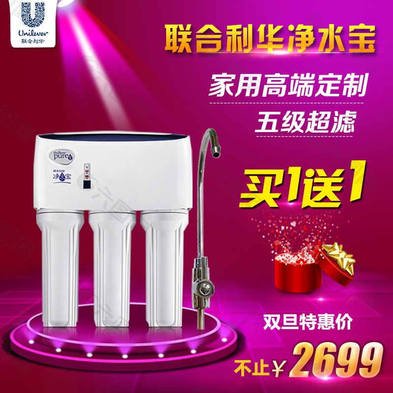 净水器主图直通车