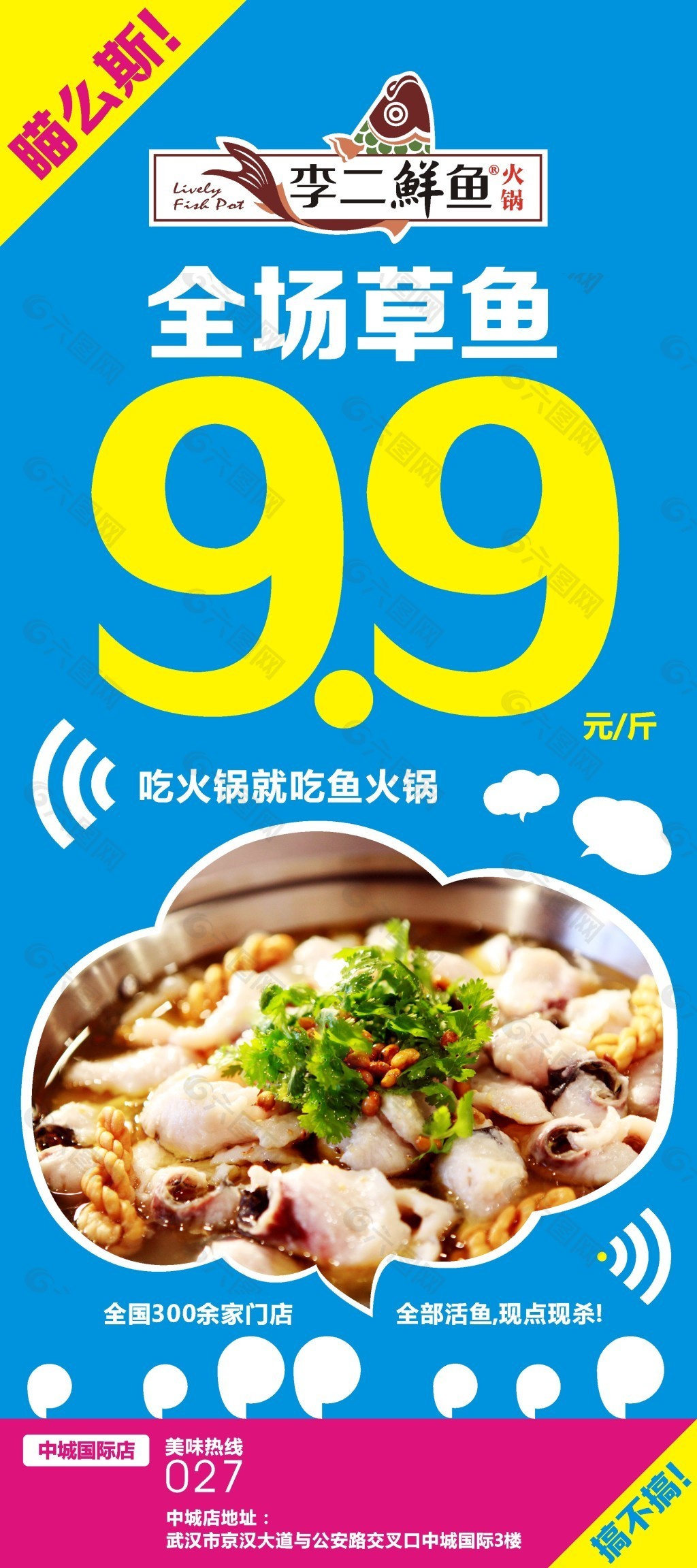 2023李二鲜鱼火锅(汉峪金谷店)美食餐厅,很多人推荐的#火烧馍# 确实还...【去哪儿攻略】