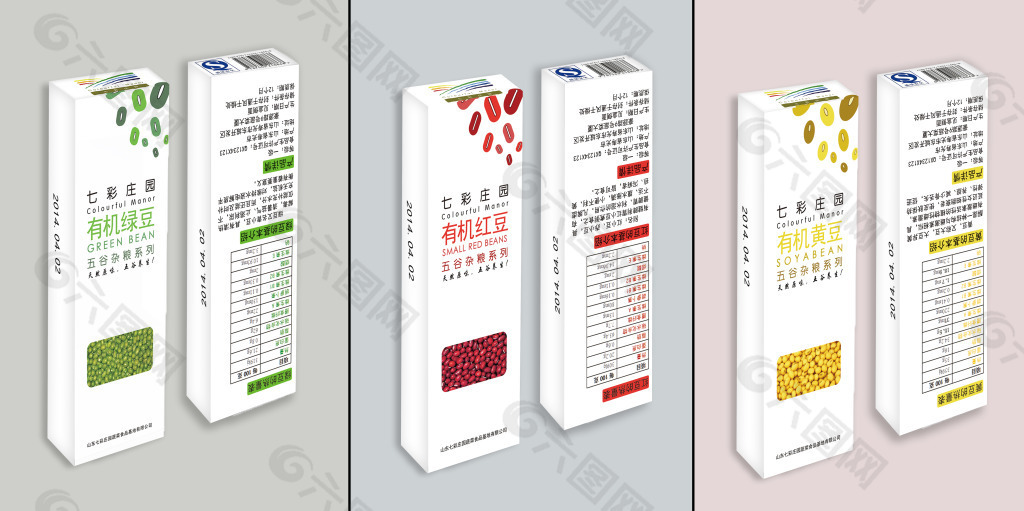 创意食品五谷包装盒