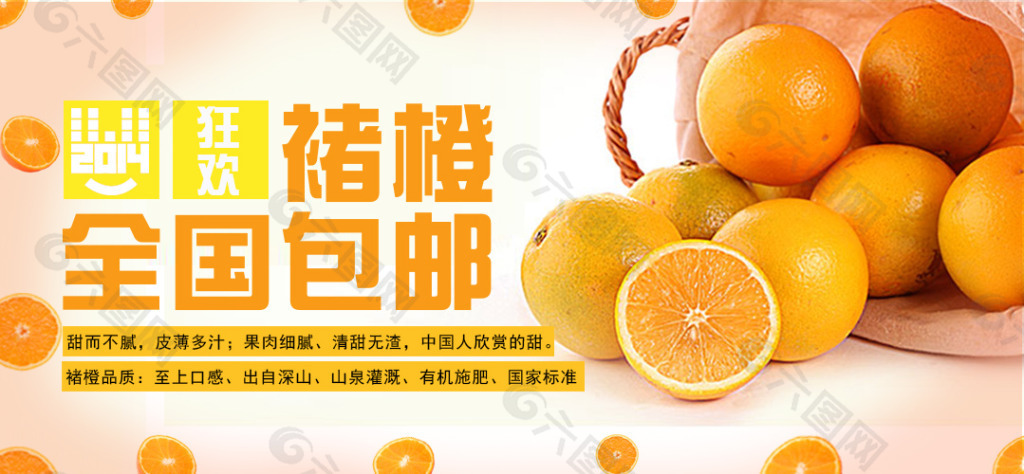 橙子海报设计