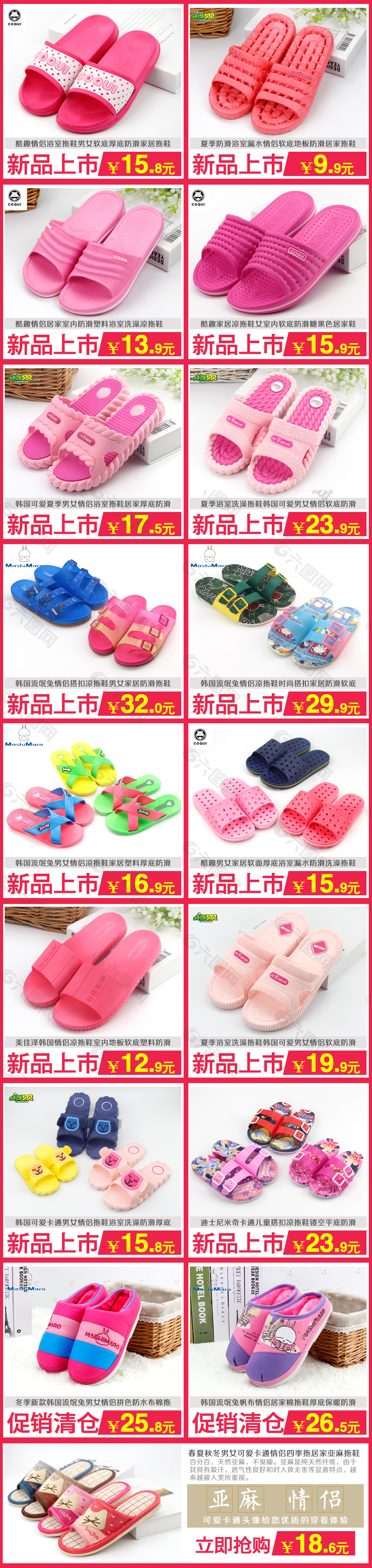 淘宝首页设计鞋子新品上新