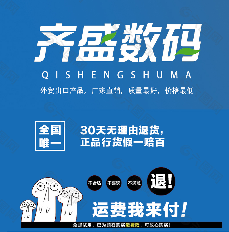 淘宝店铺详情页banner