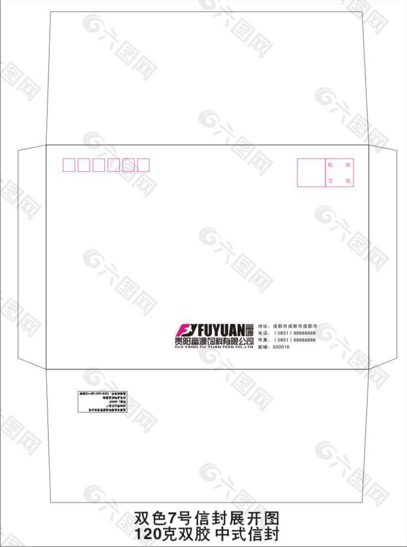 7号信封中式信封