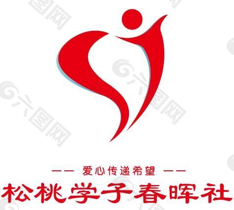 公益logo设计