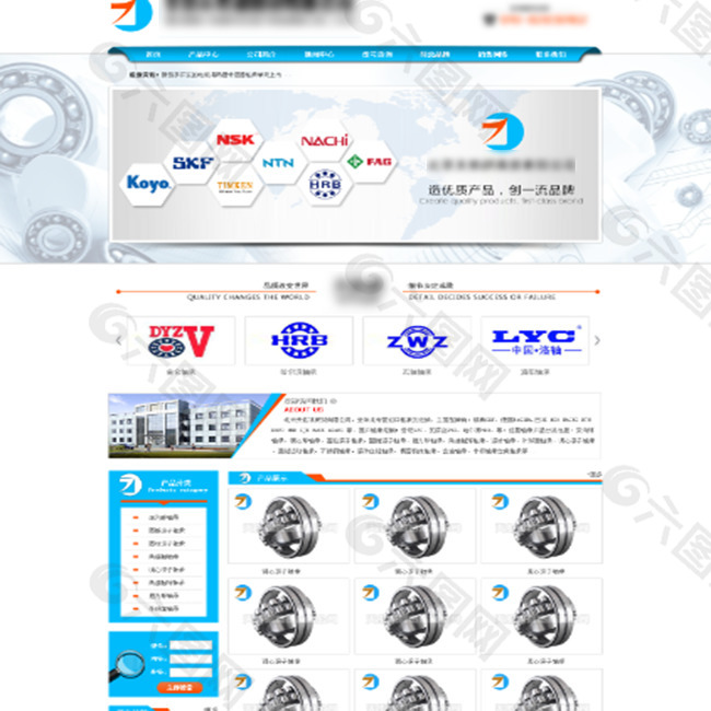 轴承行业蓝色网站效果图