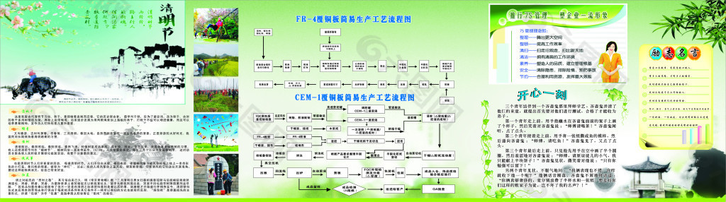 清明节