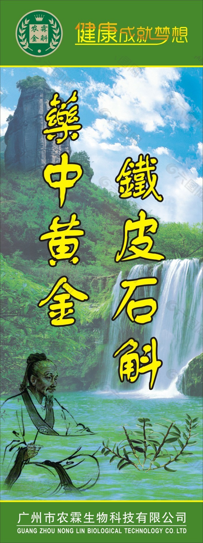 农霖生物