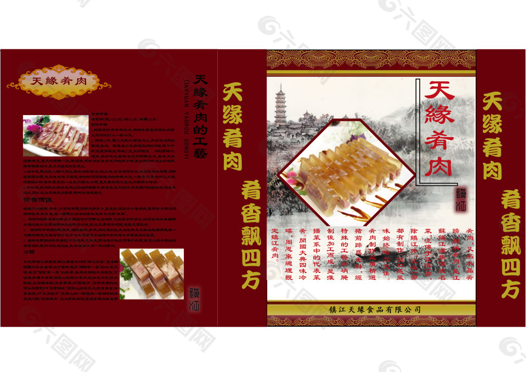 包装设计