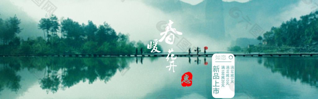 淘宝中国风海报