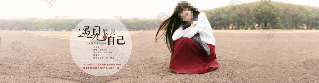 文艺风海报 女装文艺海报