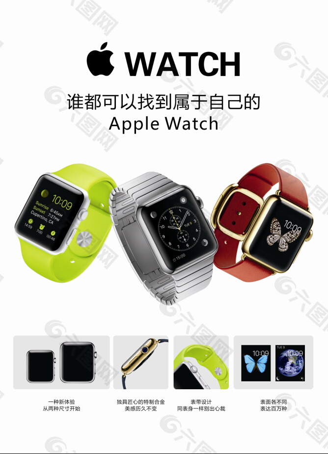 苹果watch手表产品展示立牌