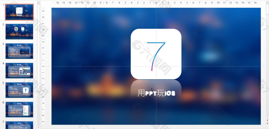 IOS7蓝色经典风格