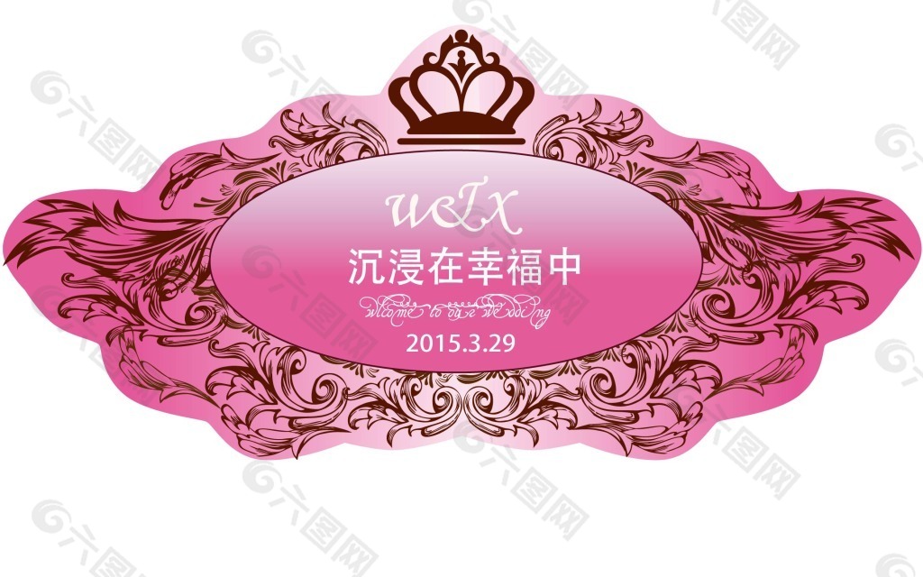 欧式大气婚礼logo牌素材边框