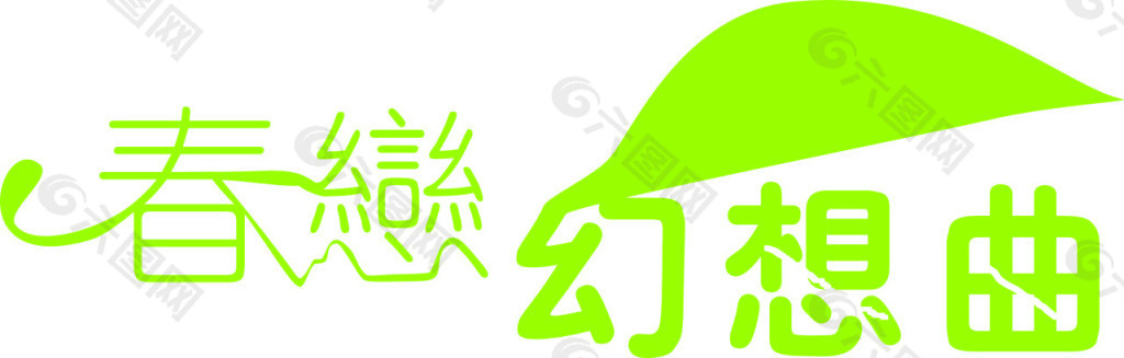 奶茶店LOGO