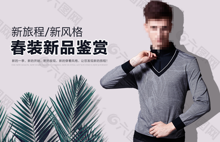 男装夏天焦点直通车主图 海报图