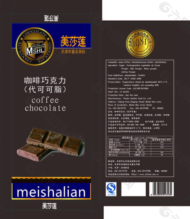 巧克力包装