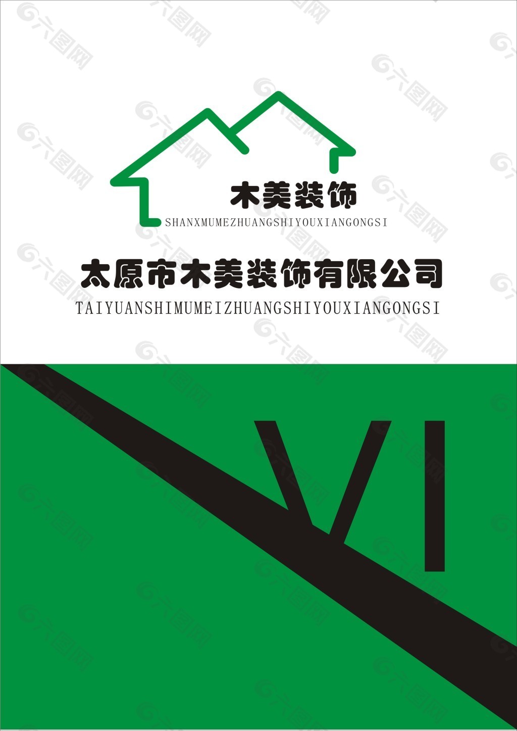 装修公司设计VI