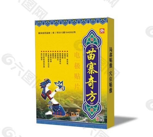 电极贴片包装盒