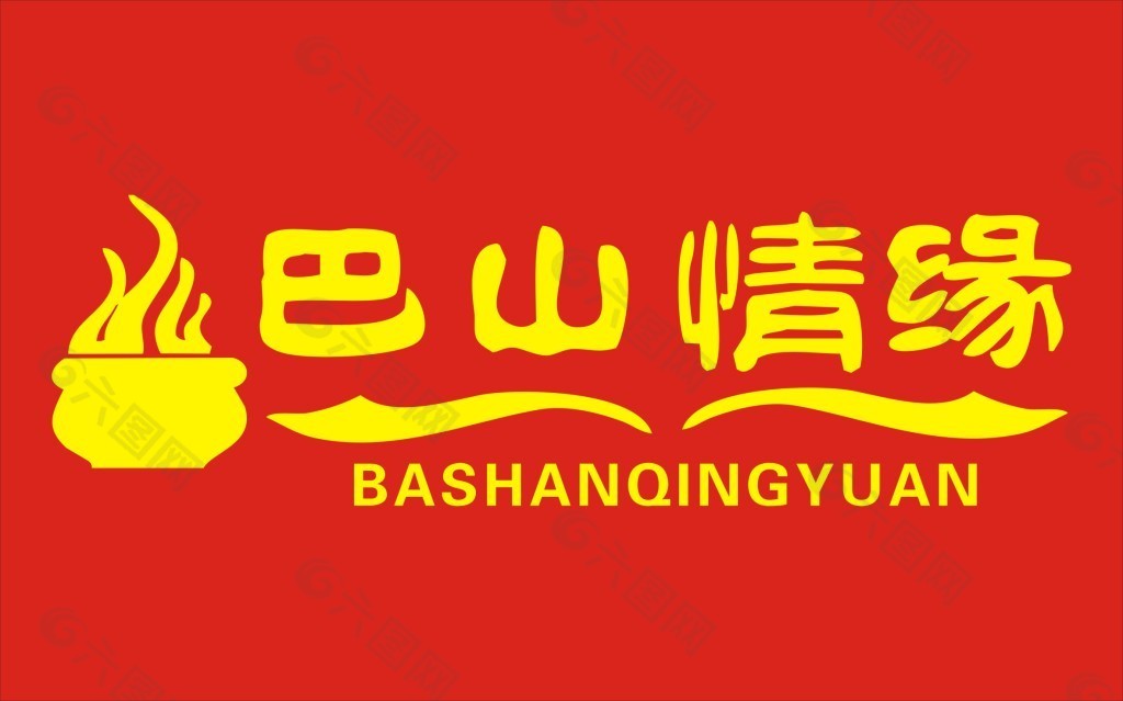巴山情缘logo 企业标识