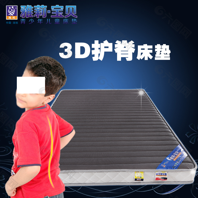 3d护脊