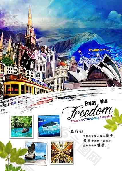 澳洲旅游封面设计