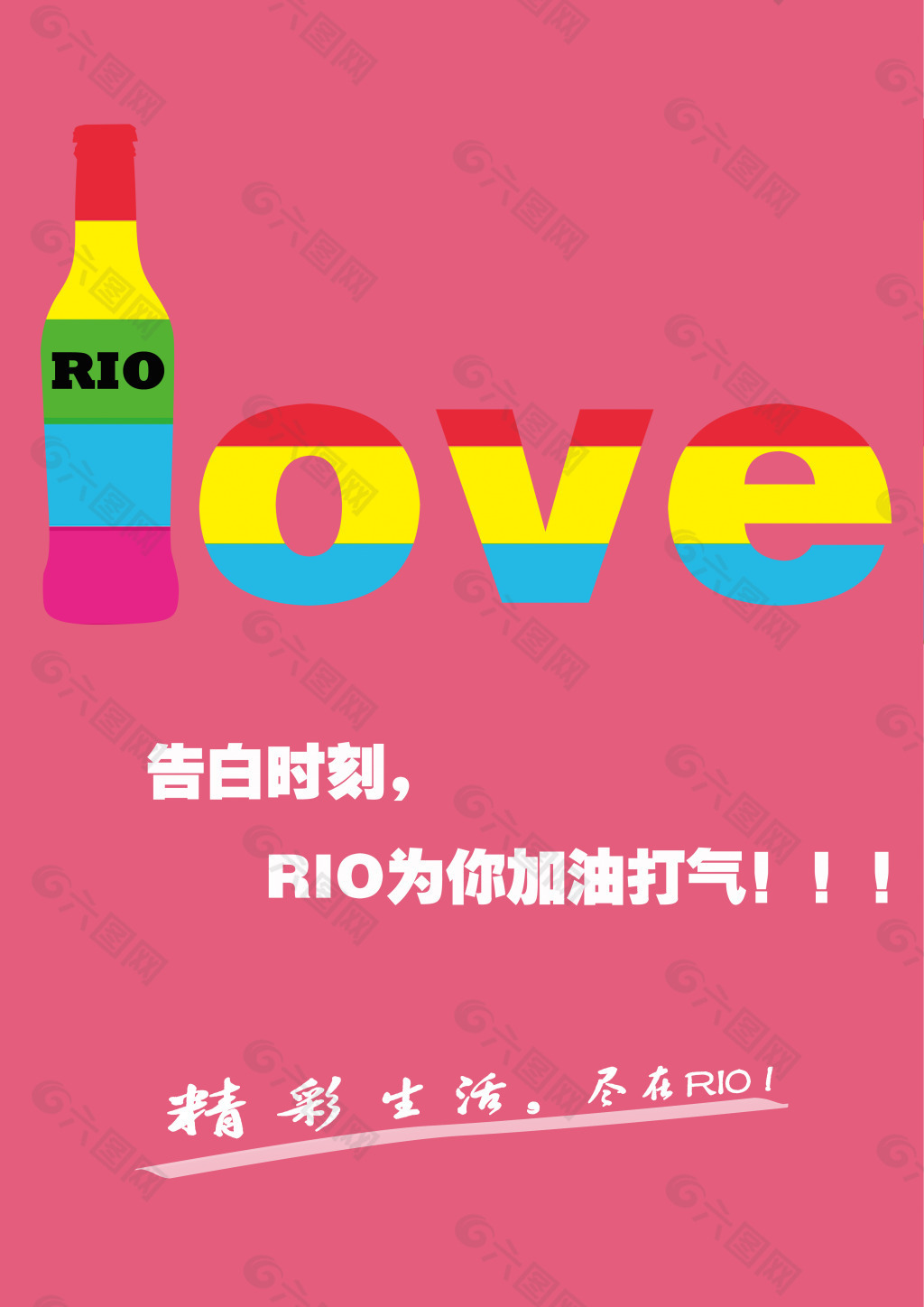 Rio海报广告语图片