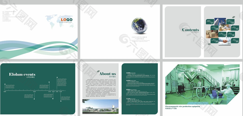 企业画册设计PSD