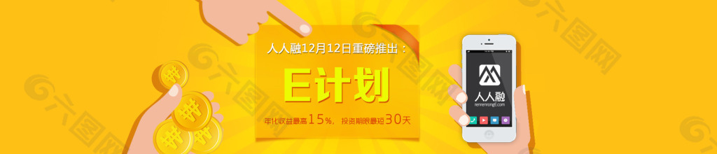 金融banner