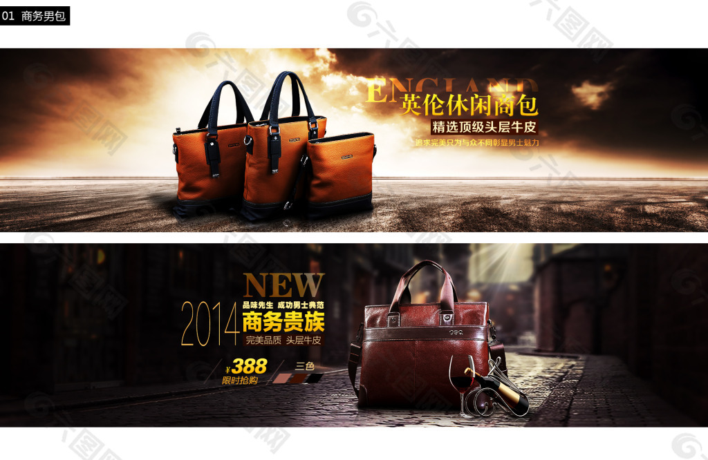 男包banner