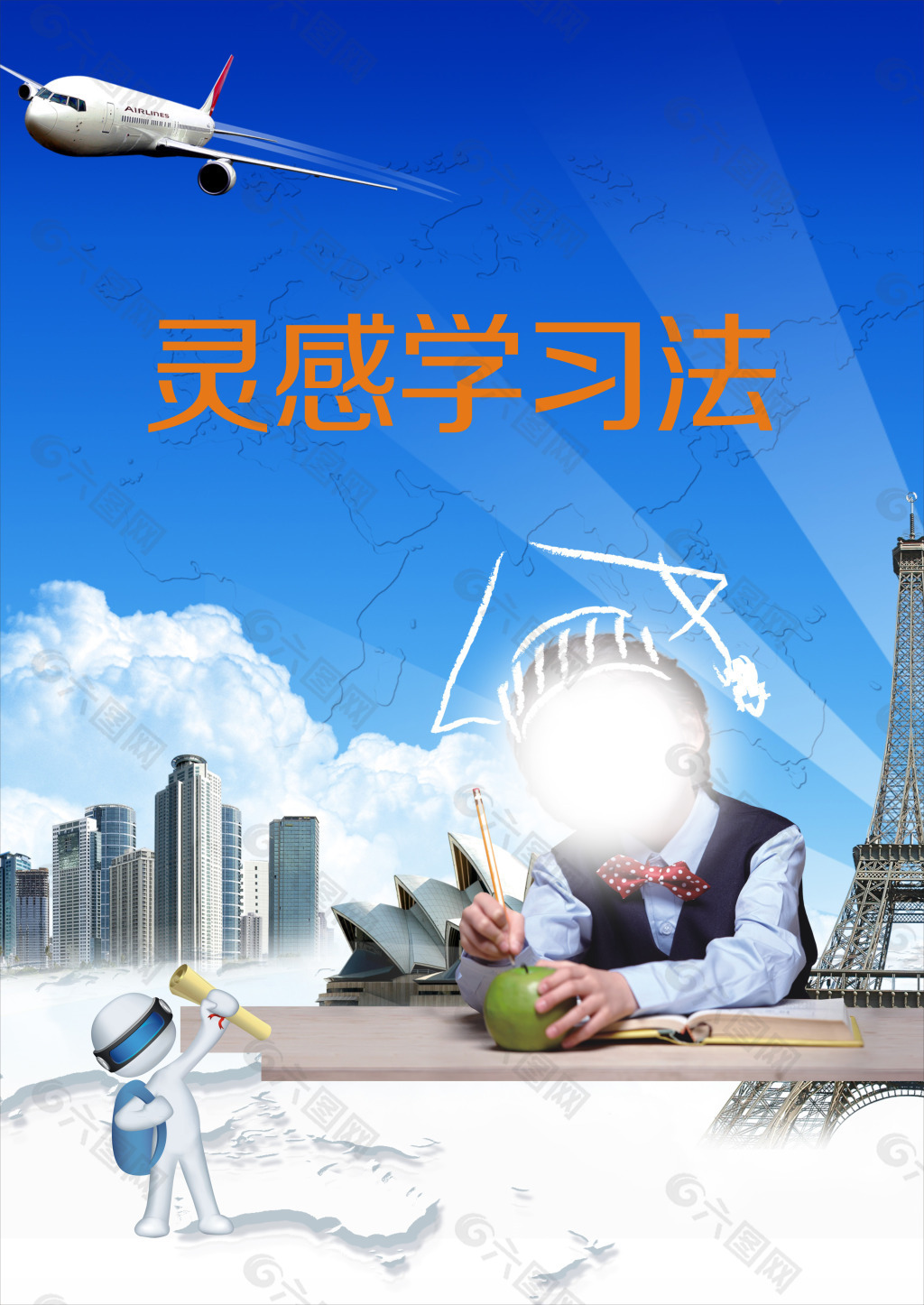 宣传海报平面广告素材免费下载(图片编号:5000334)-六图网