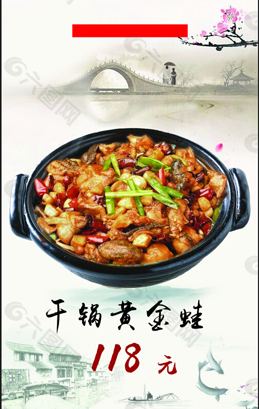 菜单